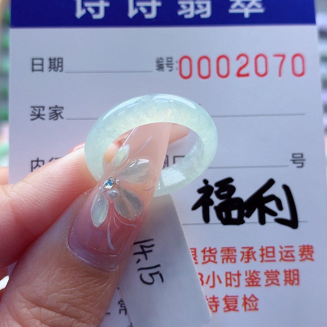 翡翠戒指未镶嵌缅甸A货