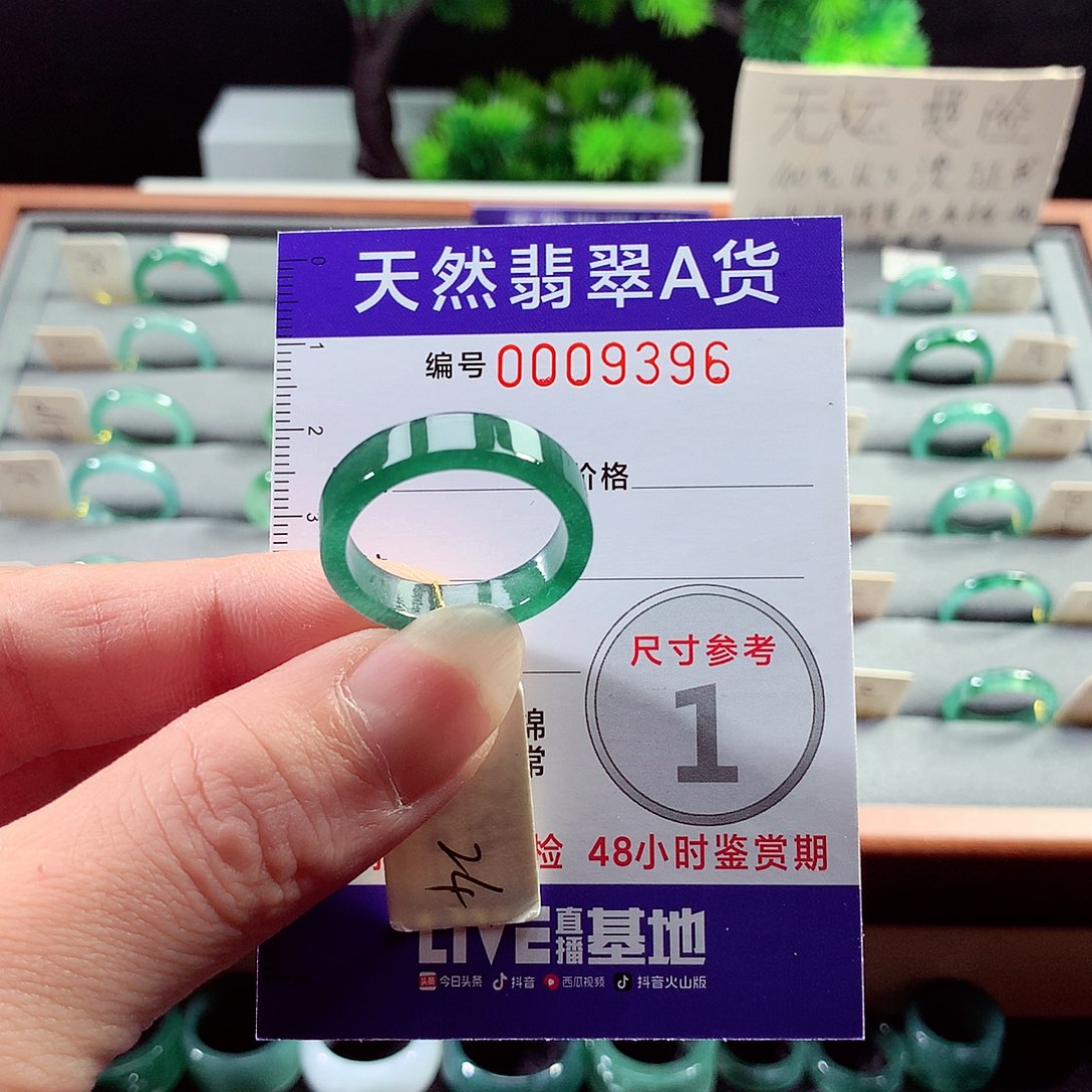 翡翠戒指未镶嵌24号