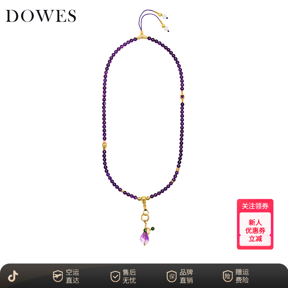 DOWES 链子925银合成锆石 新中式紫色项链