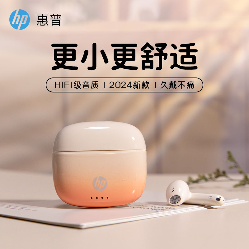 HP惠普蓝牙耳机无线运动半入耳跑步专用耳机降噪2024新款官方耳麦