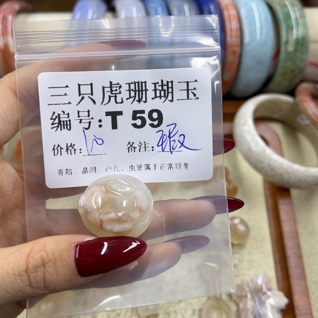 用***3硅化珊瑚（珊瑚玉）未镶嵌h