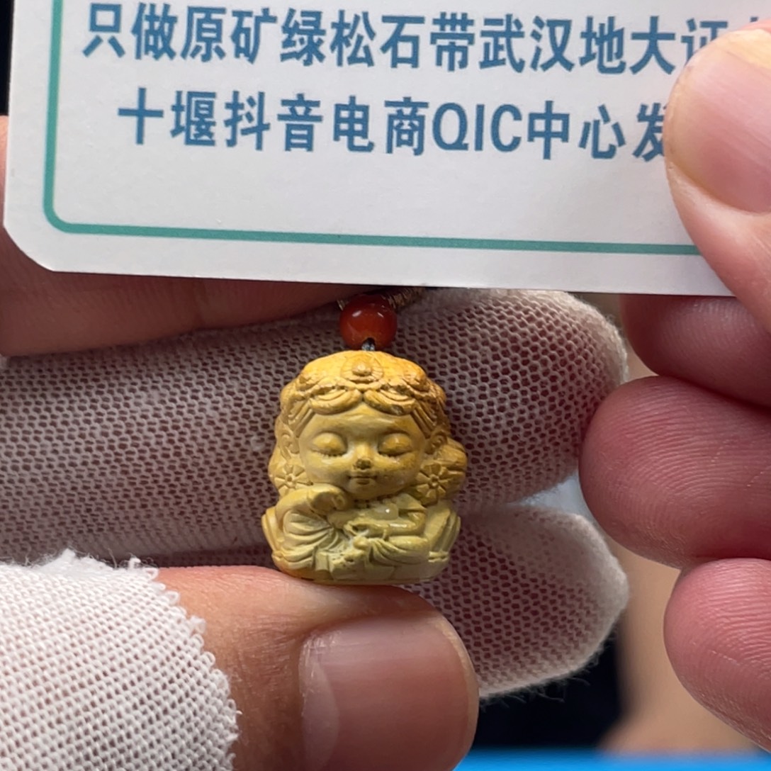 绿松石未镶嵌挂件