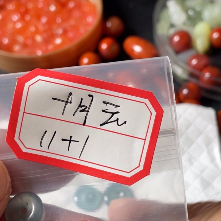 颈饰未镶嵌南红玛瑙十*云
