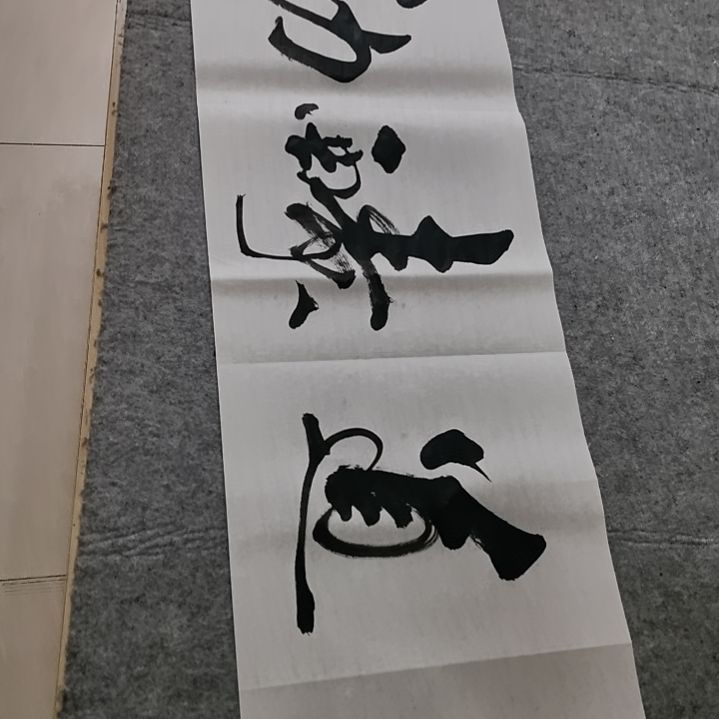 书法中国书法作品