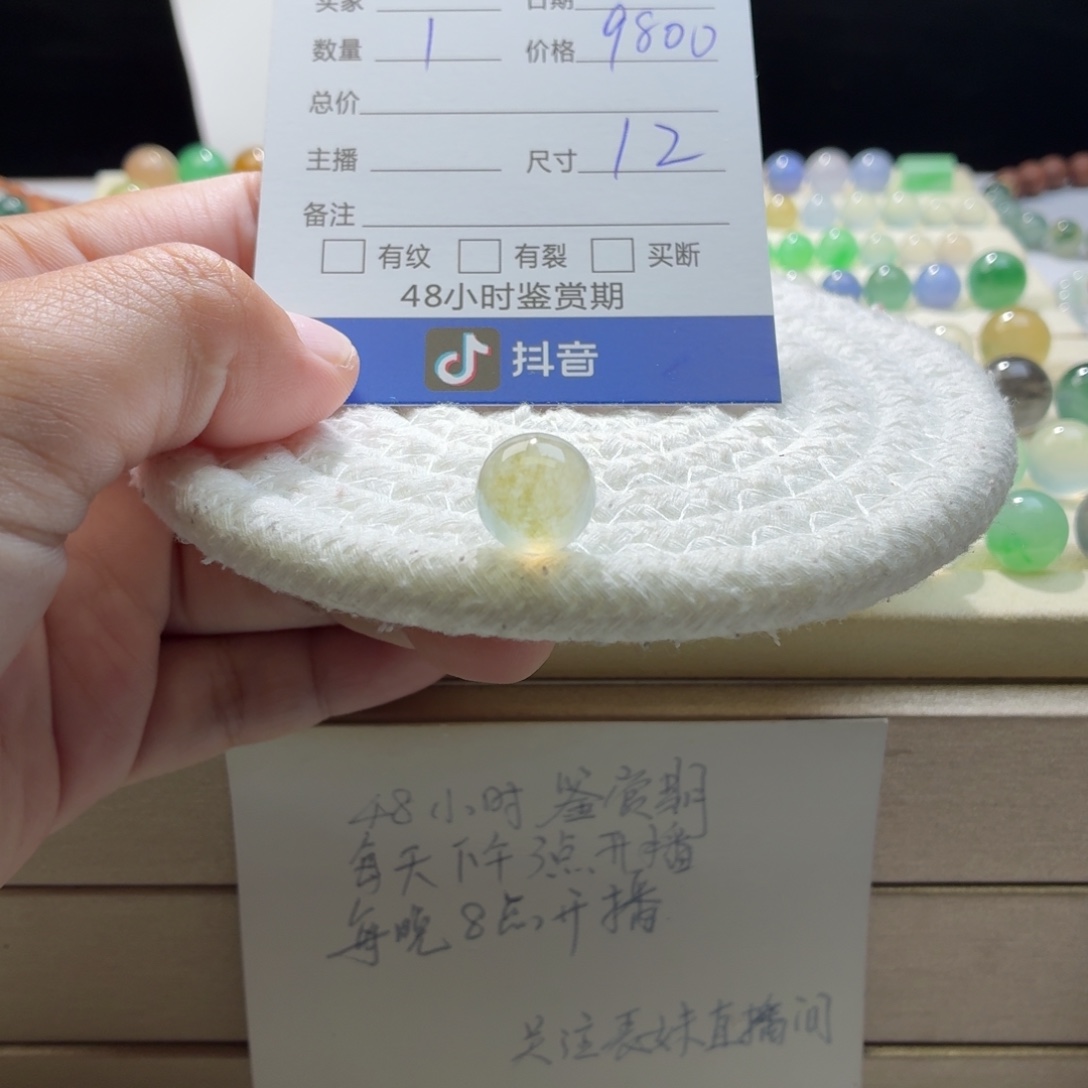 翡翠散珠天然翡翠A货卡12冰黄起钢1520