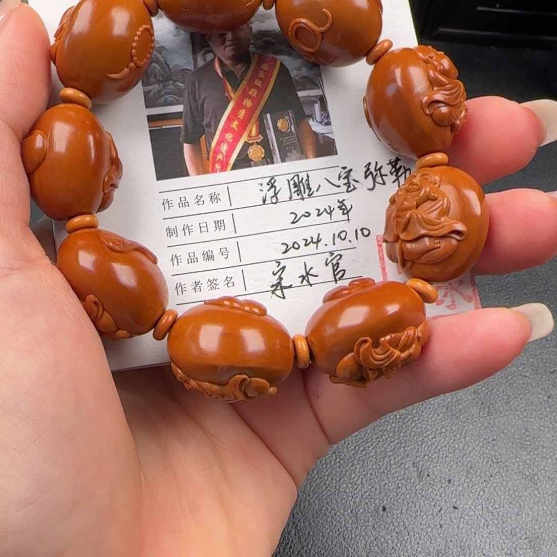 手串/手链橄榄核