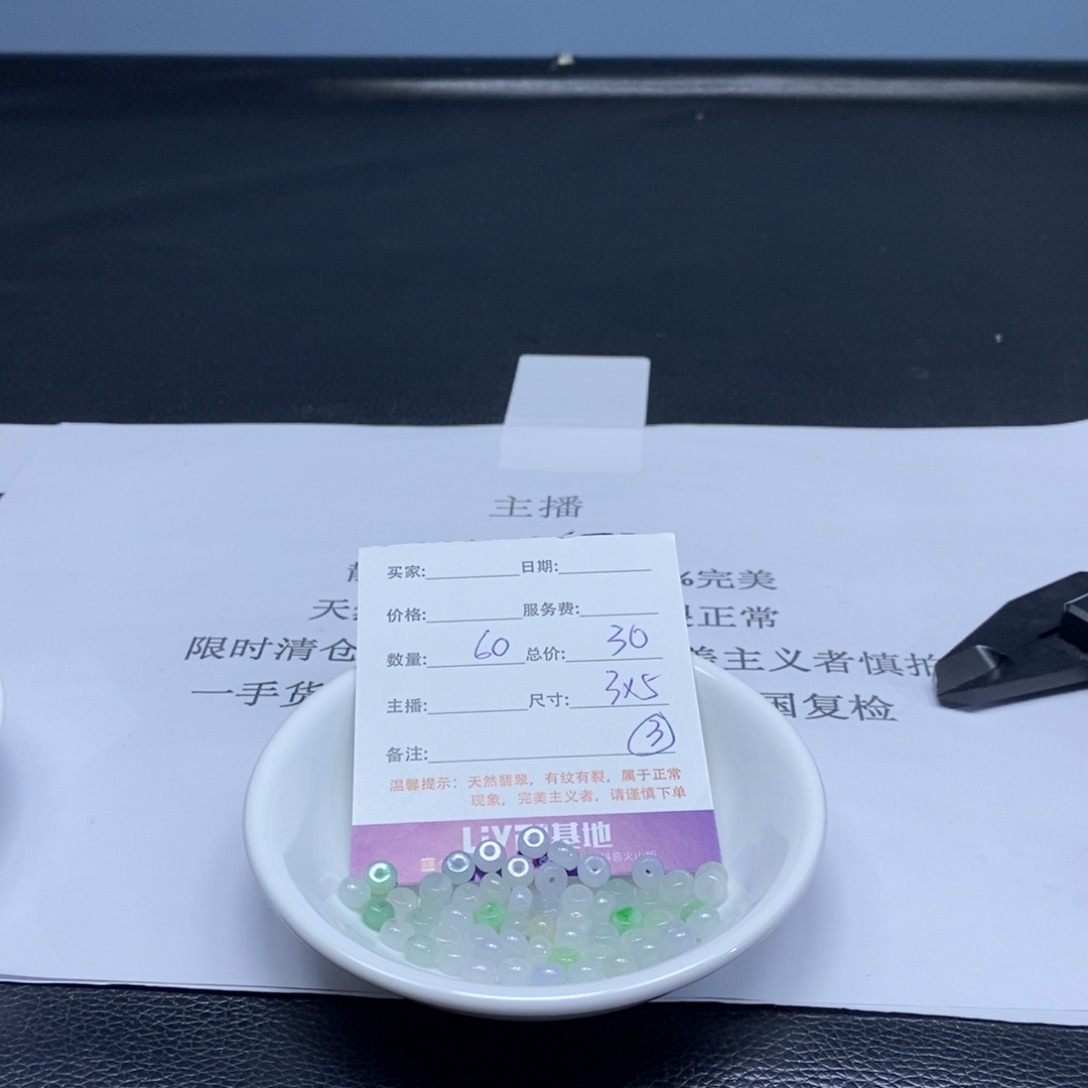 散珠翡翠翡翠翡翠翡翠3