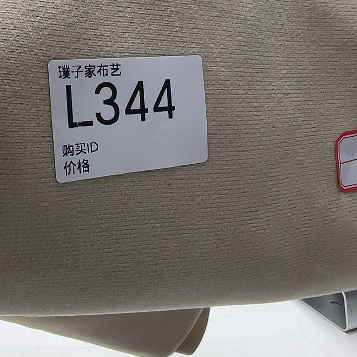 344号米杏色色纺蚕丝奥羊绒1米价格