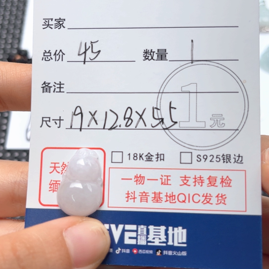 翡翠颈饰未镶嵌吊坠