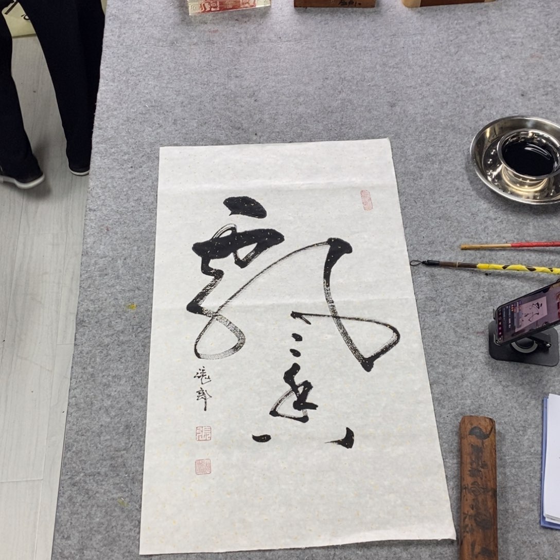 书法作品（飘香）竖