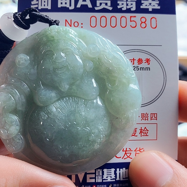 翡翠吊坠(不含链)未镶嵌