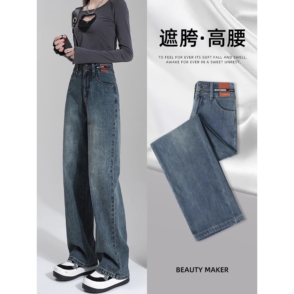 2025年秋冬高腰直筒阔腿牛仔裤女宽松垂感小个子拖地长裤窄版显瘦