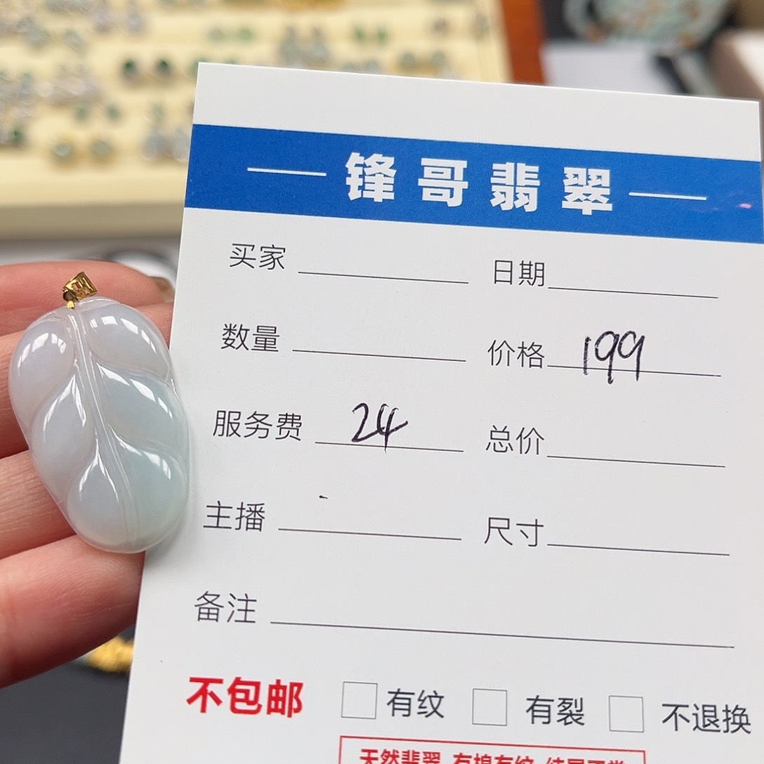 翡翠颈饰18K金镶嵌福利