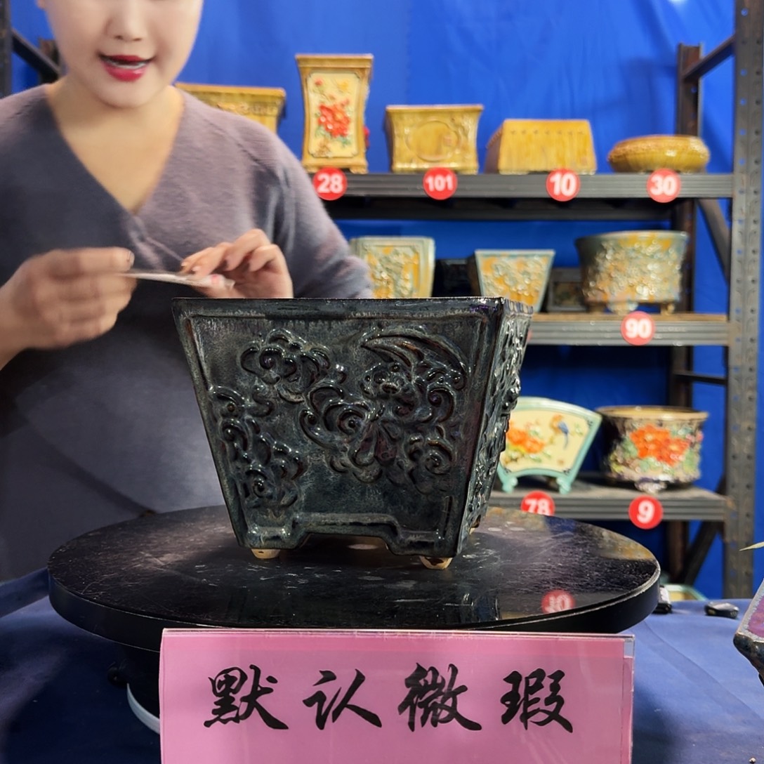 彭***友5064石湾微瑕 窑变随机外口20内深14不退换