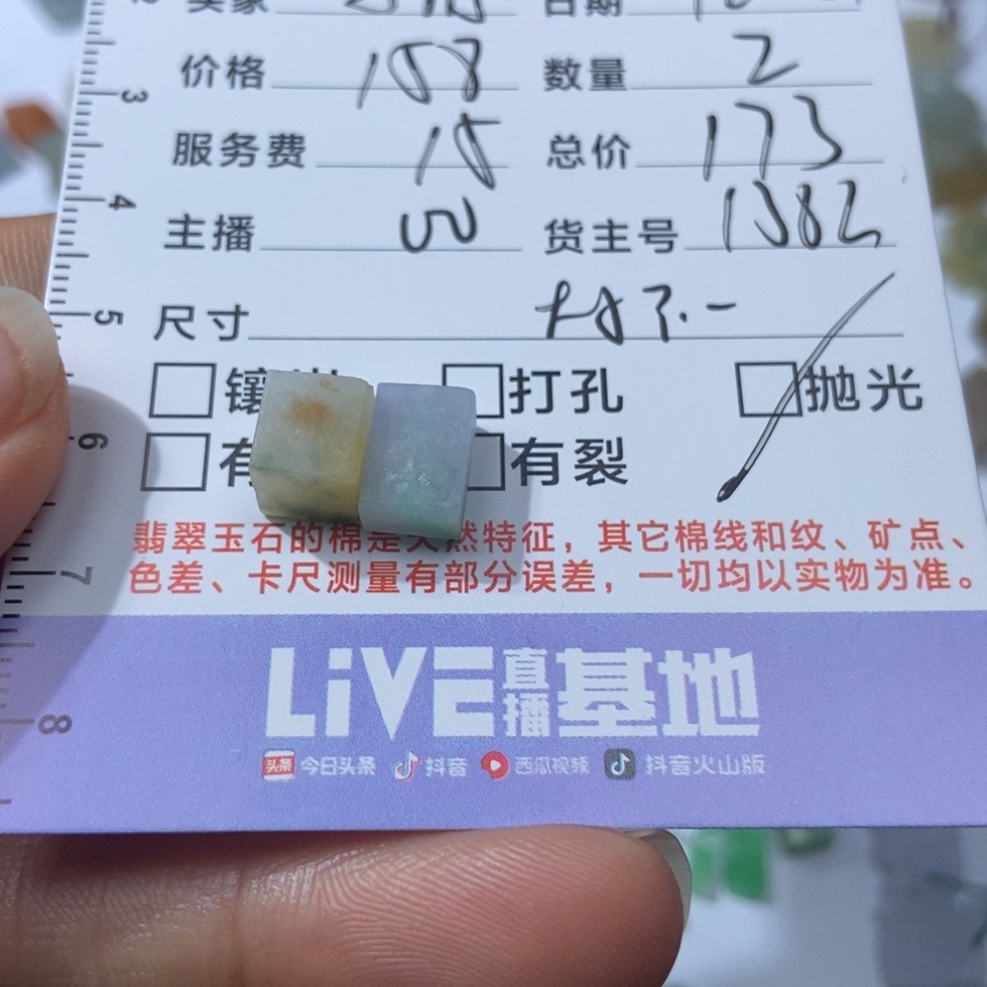 A***】定制翡翠未镶嵌翡翠