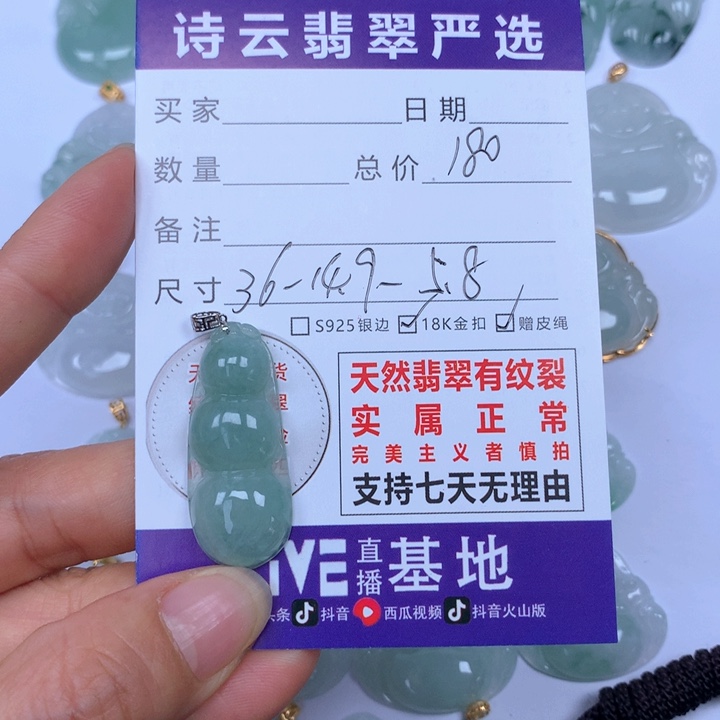 翡翠颈饰未镶嵌天