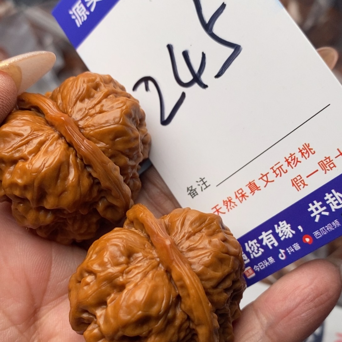 文玩核桃吊坠核桃