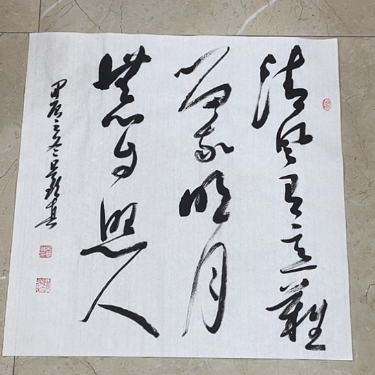 书法Lvqinzhenshufa