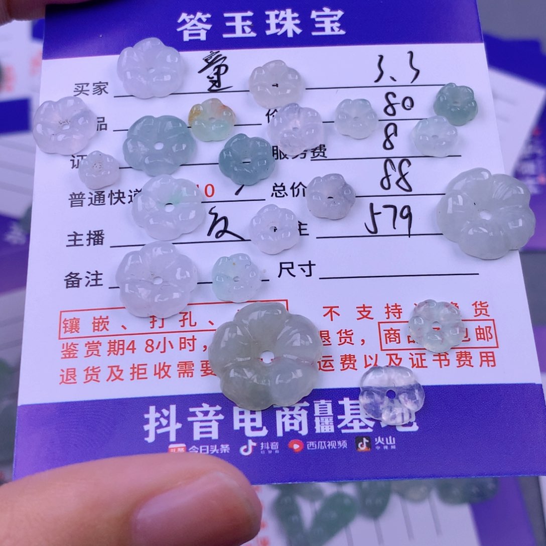 翡翠颈饰未镶嵌童*