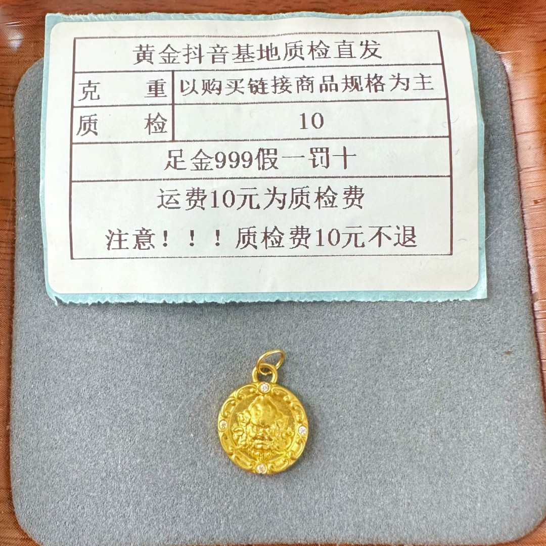 足金999镶钻5D硬金黄财神滴流