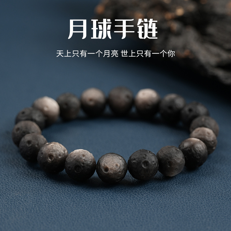 星球银曜石手串高闪月球黑曜石手链男女情侣款天然保真手工DIY珠