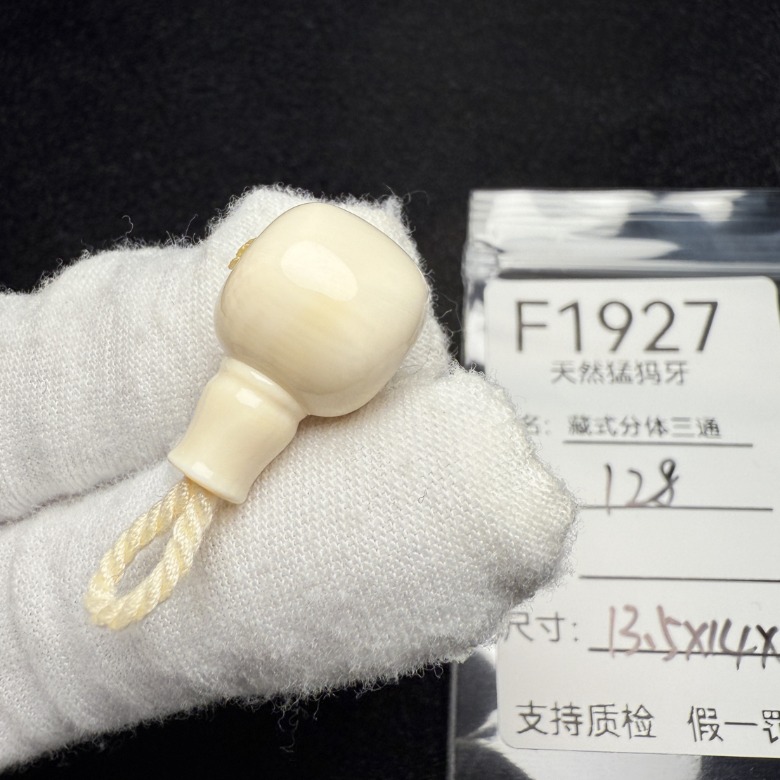 F1927天然猛犸象牙藏式分体三通老型分体三通冰料13.5*14*22mm