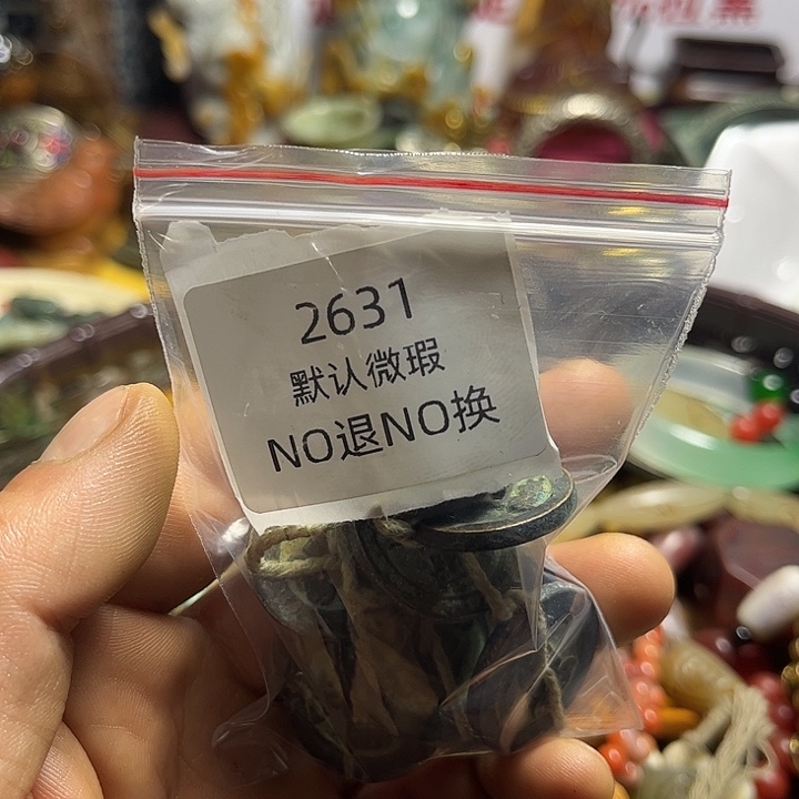 毛***雨菩提籽类工艺品2631