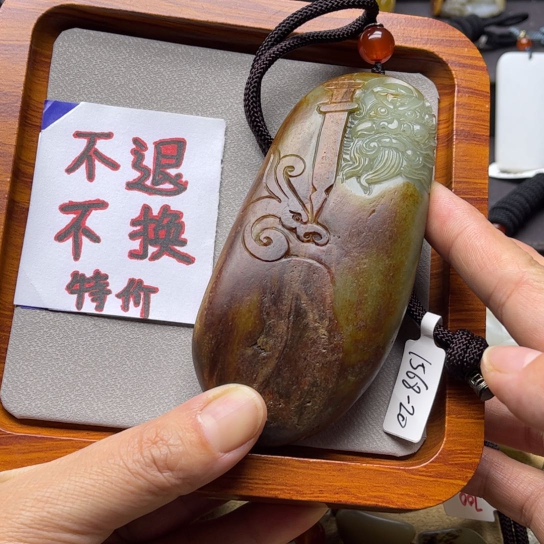 和田玉挂件未镶嵌