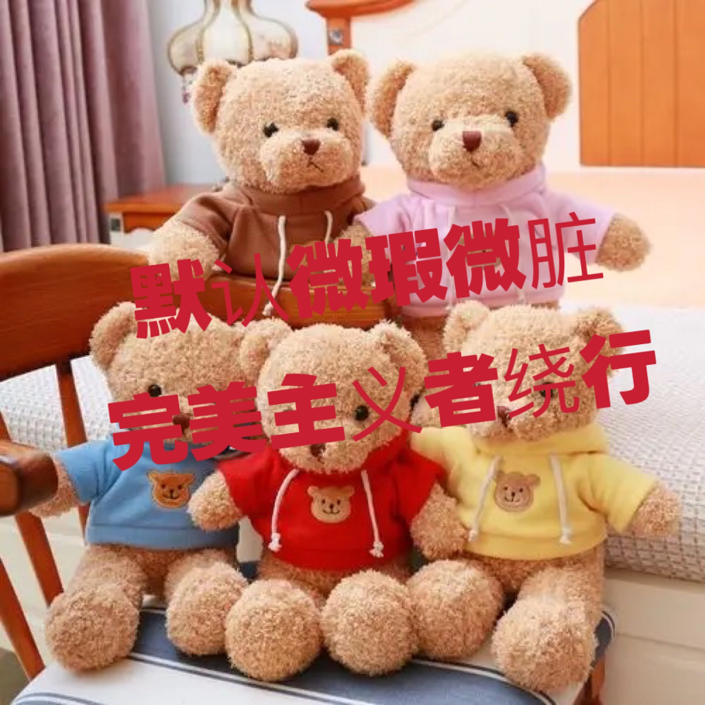 小熊公仔毛绒玩具可爱玩偶