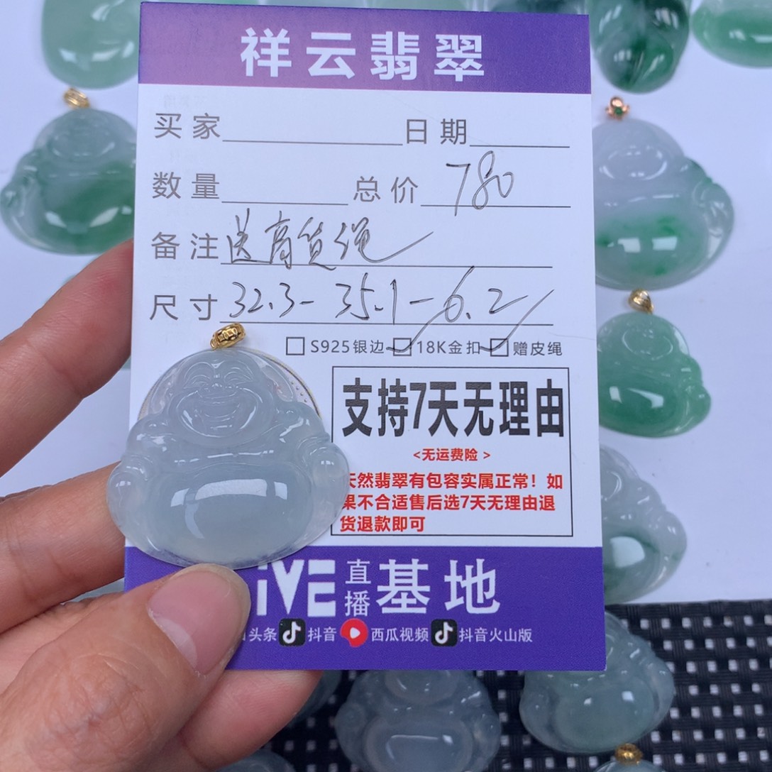 娟***）翡翠未镶嵌颈饰天然