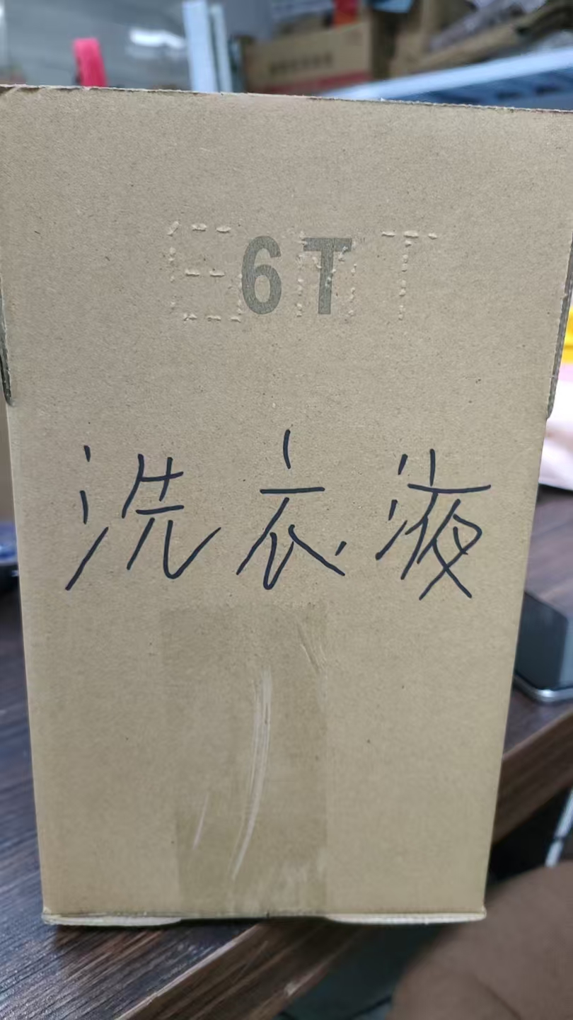 清洁洗衣液家用袋装