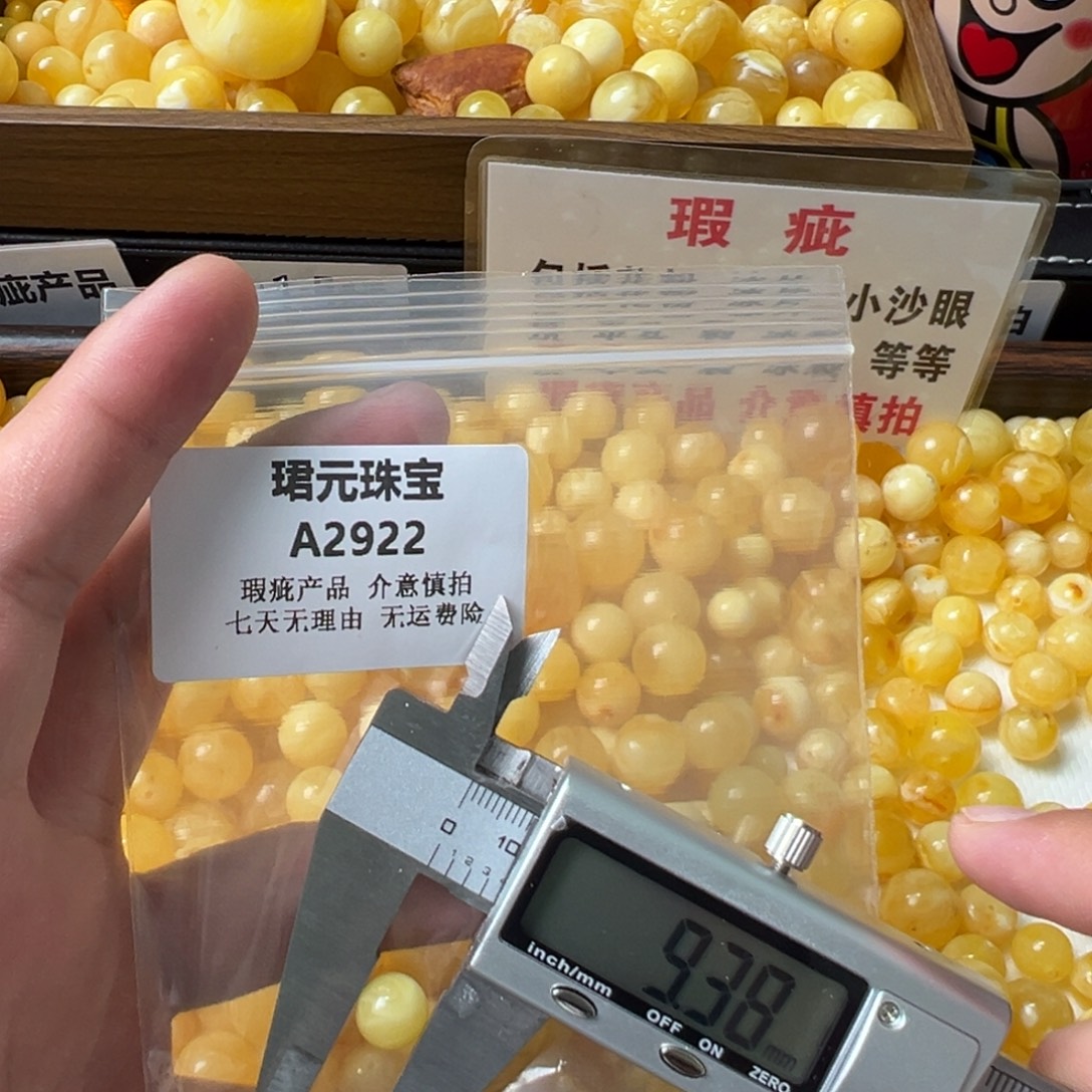 蜜蜡未镶嵌裸石2922