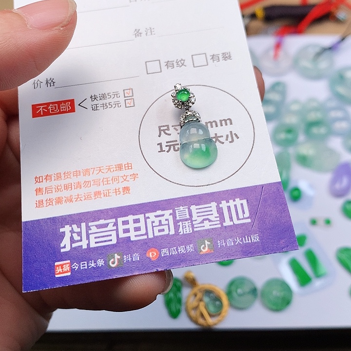 翡翠吊坠(不含链)18K金镶嵌葫芦