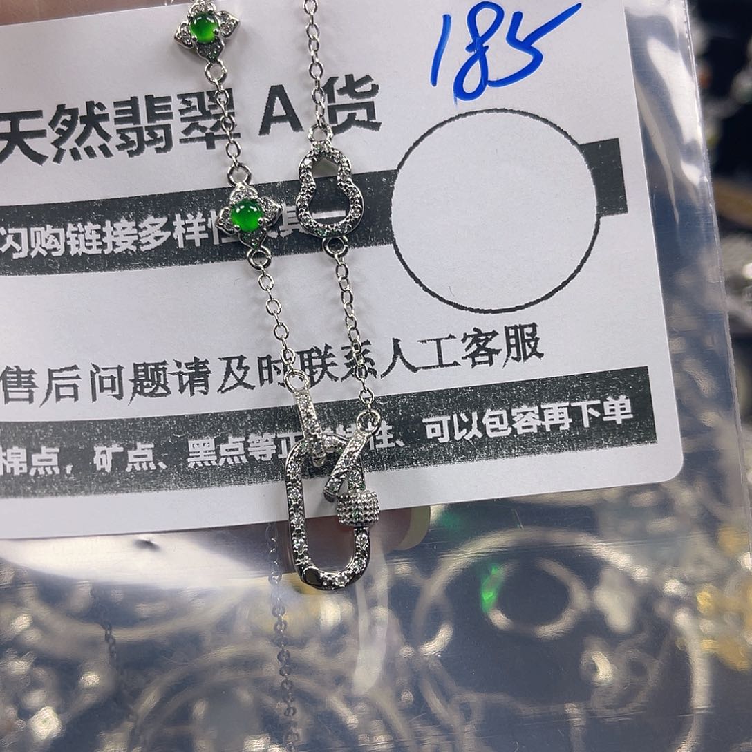 颈饰未镶嵌翡翠185