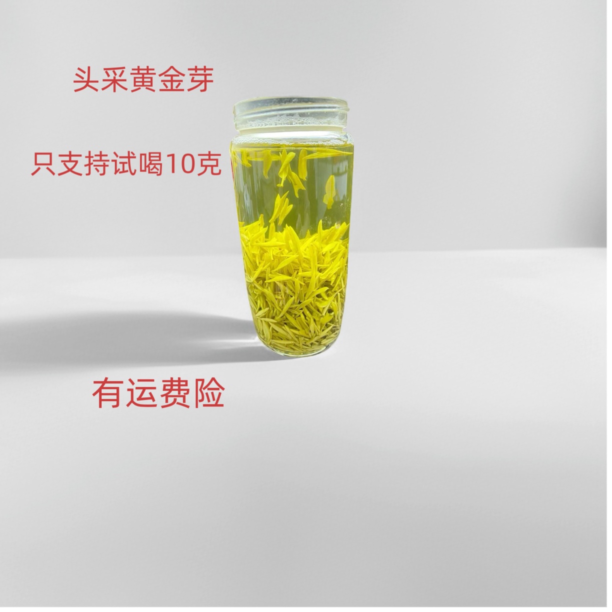 2025年头采黄金芽H-758高山原产地芽绿茶豆香奶香回甘醇和