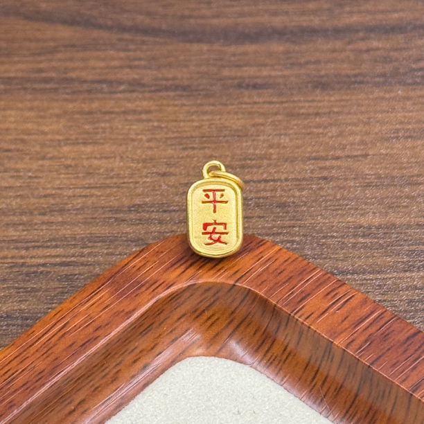 辉通黄金足金999平安喜乐加厚DP1057-0790