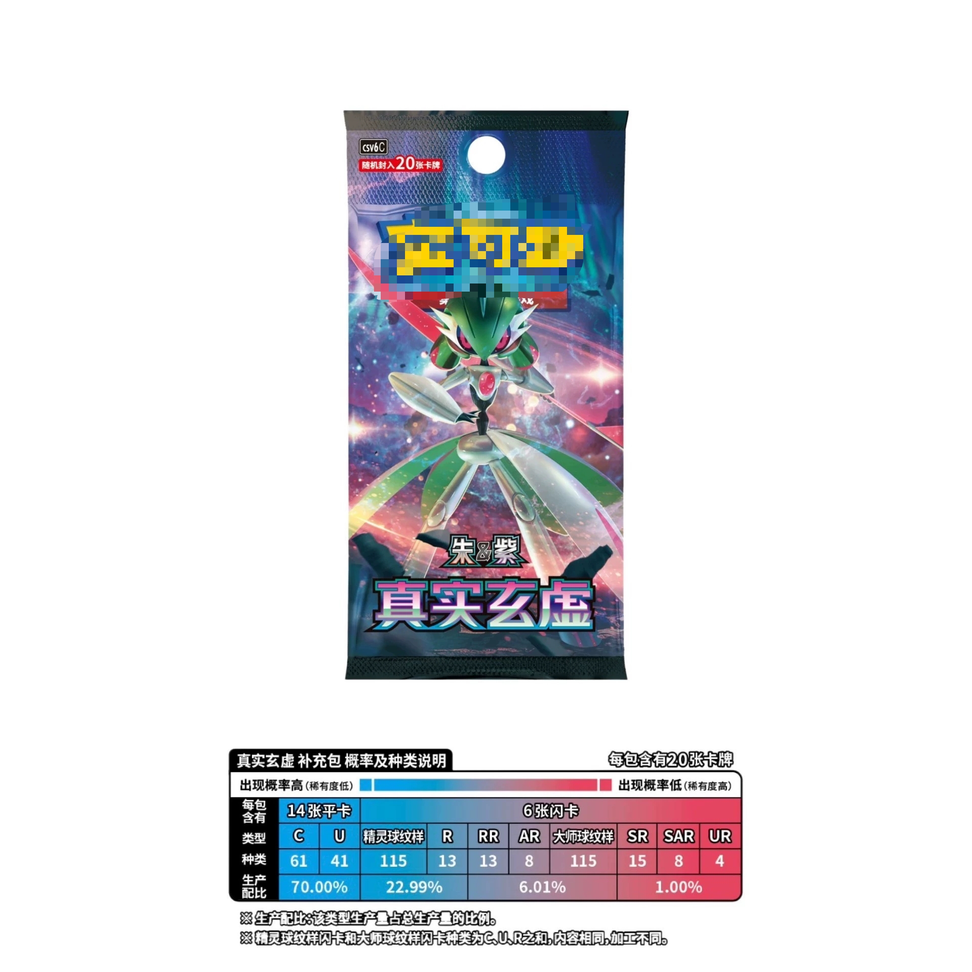 14.0集换式卡牌盲盒【盲盒商品直播间代拆】