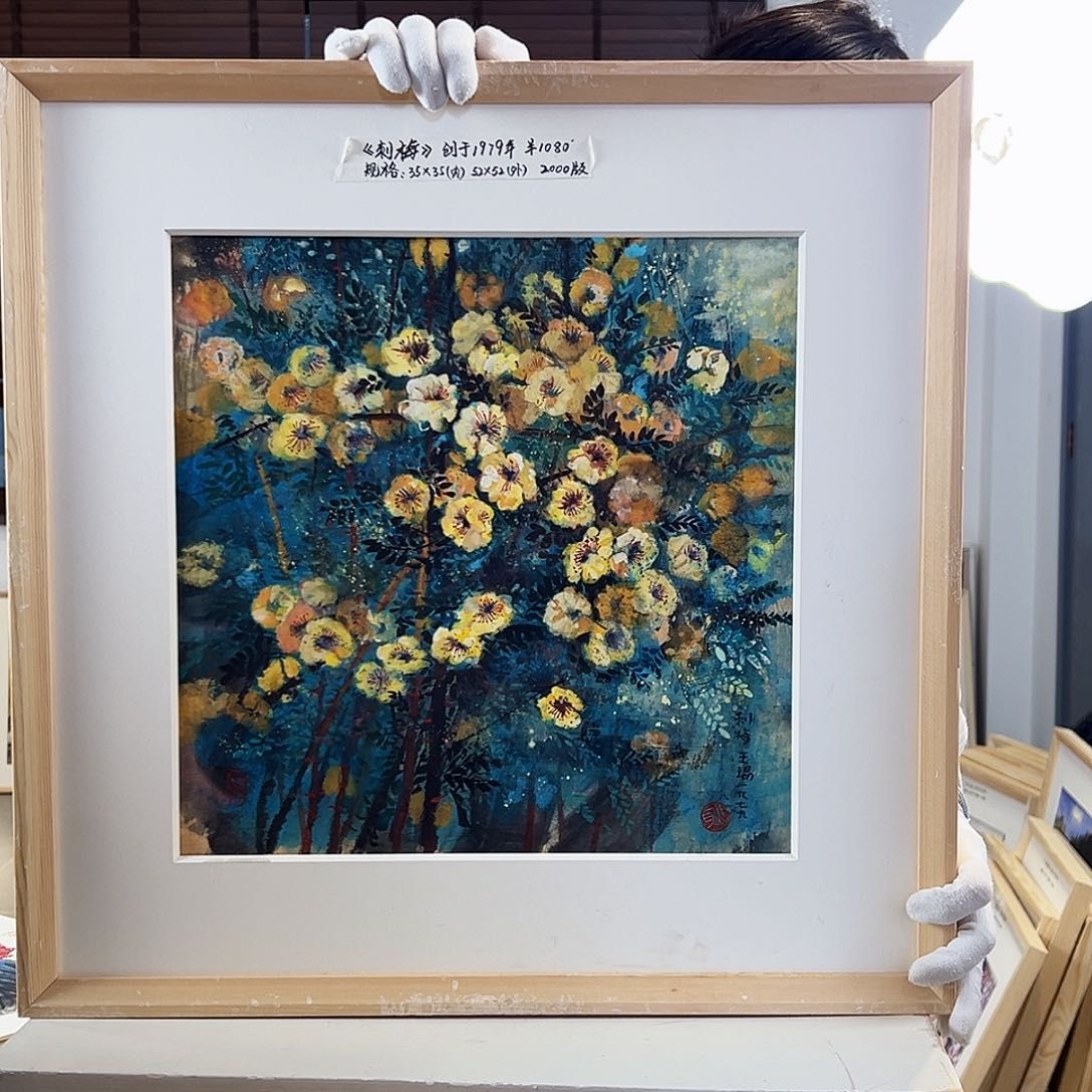 版画耿玉琨亲签限量版画s