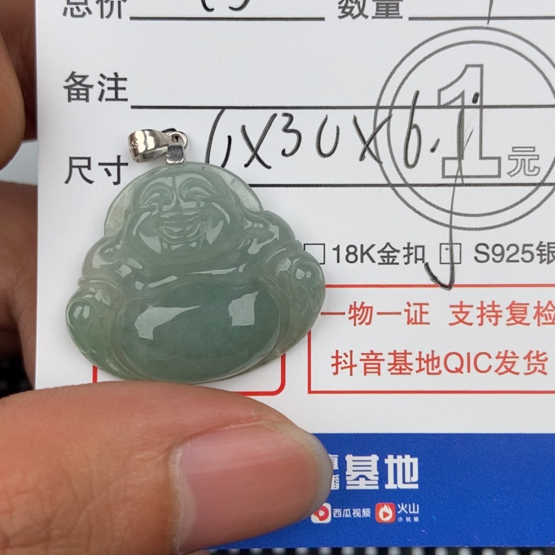 翡翠颈饰未镶嵌吊坠