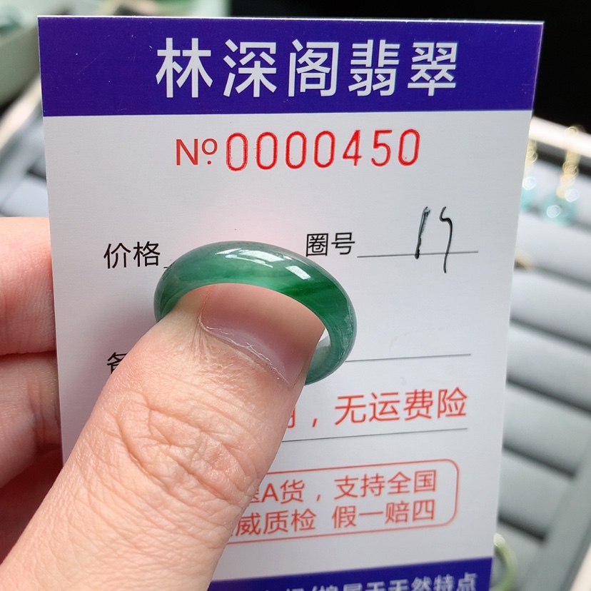 【闪购商品】未镶嵌戒指翡翠