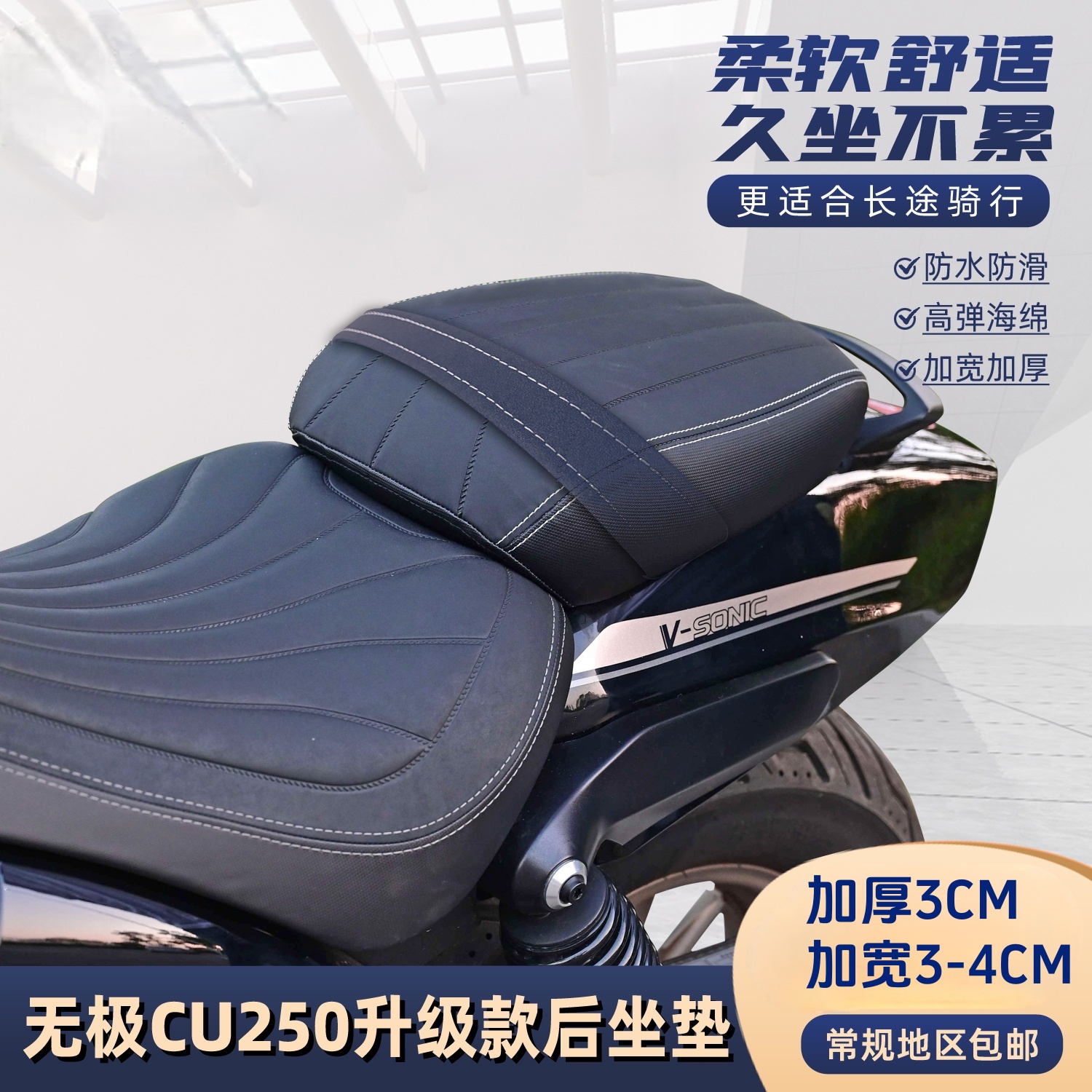 隆鑫无极CU250坐垫加厚加宽防水防滑全皮革高回弹海绵后坐垫TST