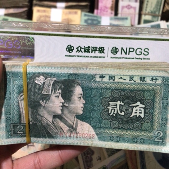 100张退市旧纸币8002号码随机发货了