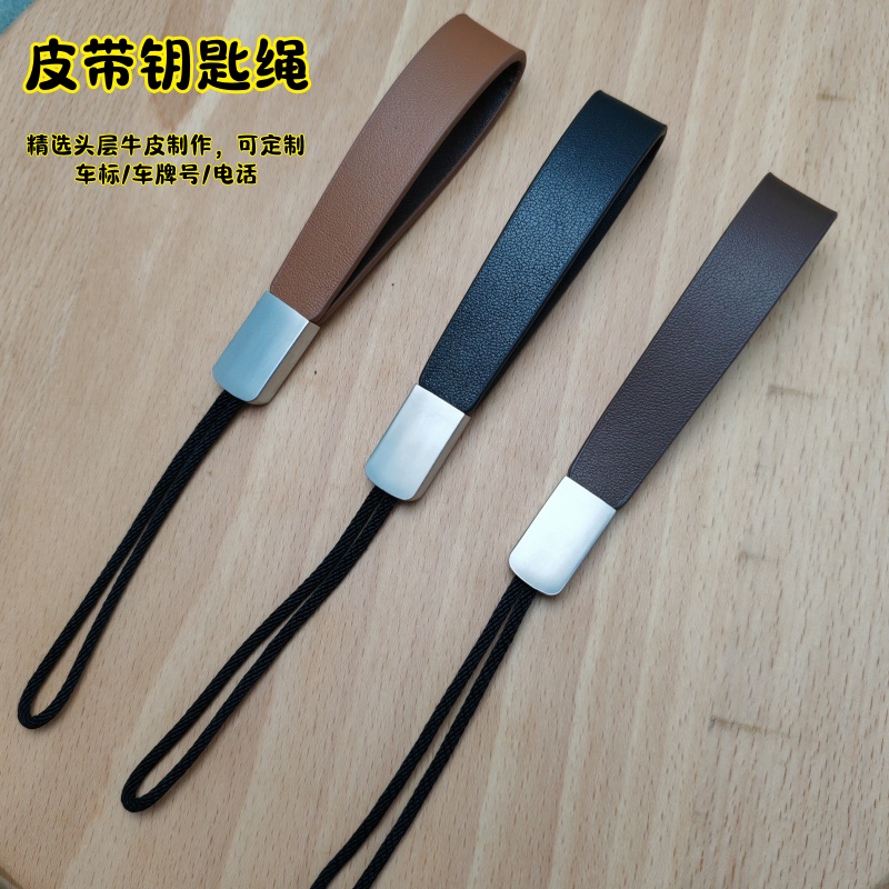 真皮简约汽车钥匙绳扣多功能汽车钥匙手绳男女精致钥匙吊绳挂件