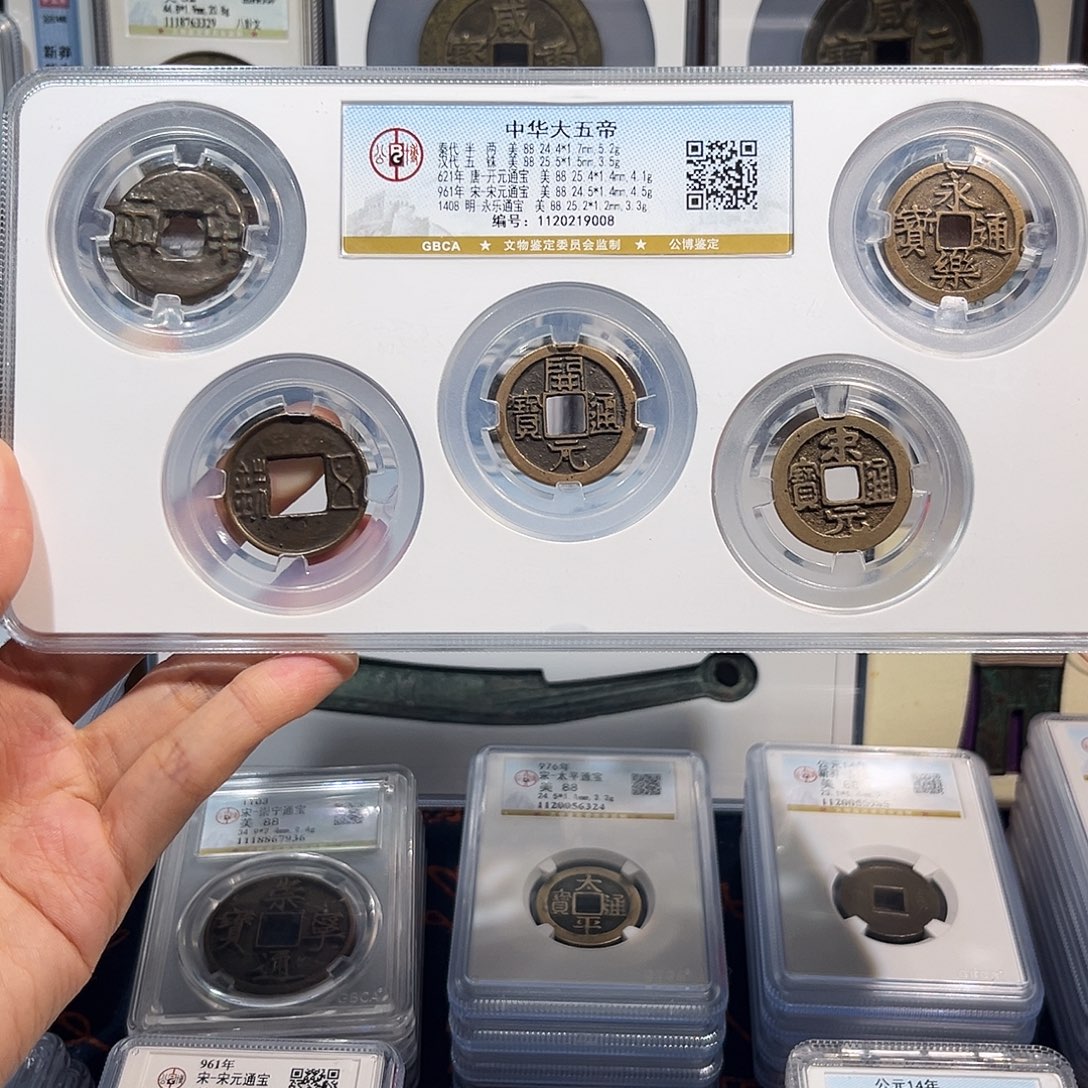 铜中华大五帝 保真保老 福利品