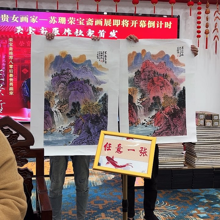 国画苏珊老师去伪存真原作