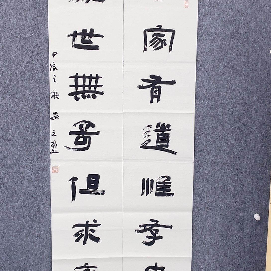 书法半醒斋书法作品