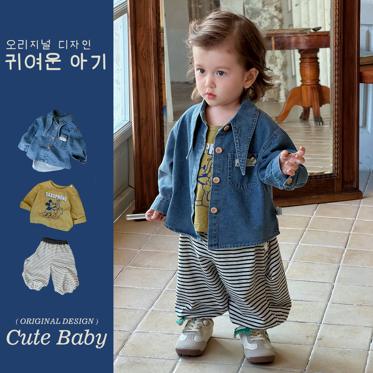 蔓萄男宝宝春款帅气外套儿童牛仔衣男童条纹裤子上衣T恤三件套潮