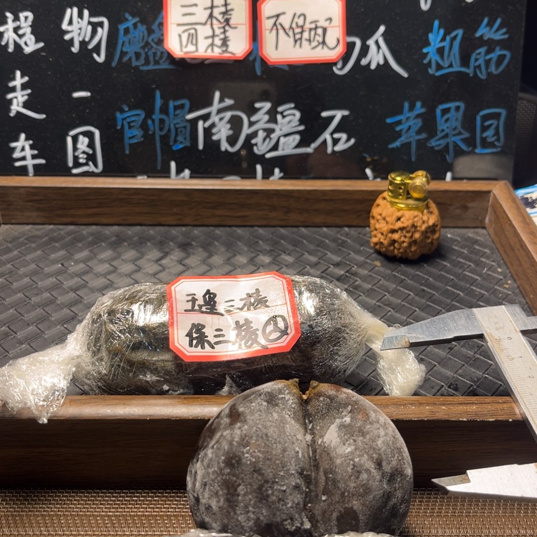 ****C文玩核桃吊坠9南疆