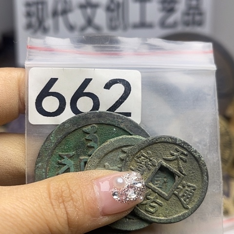 铜用****4现代文创工艺品现代花钱