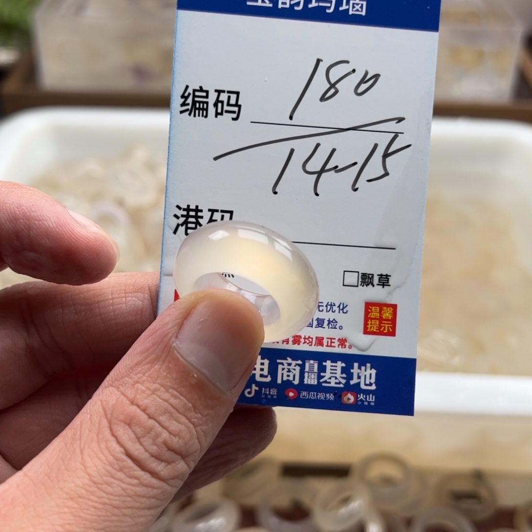 玛瑙/玉髓未镶嵌戒指